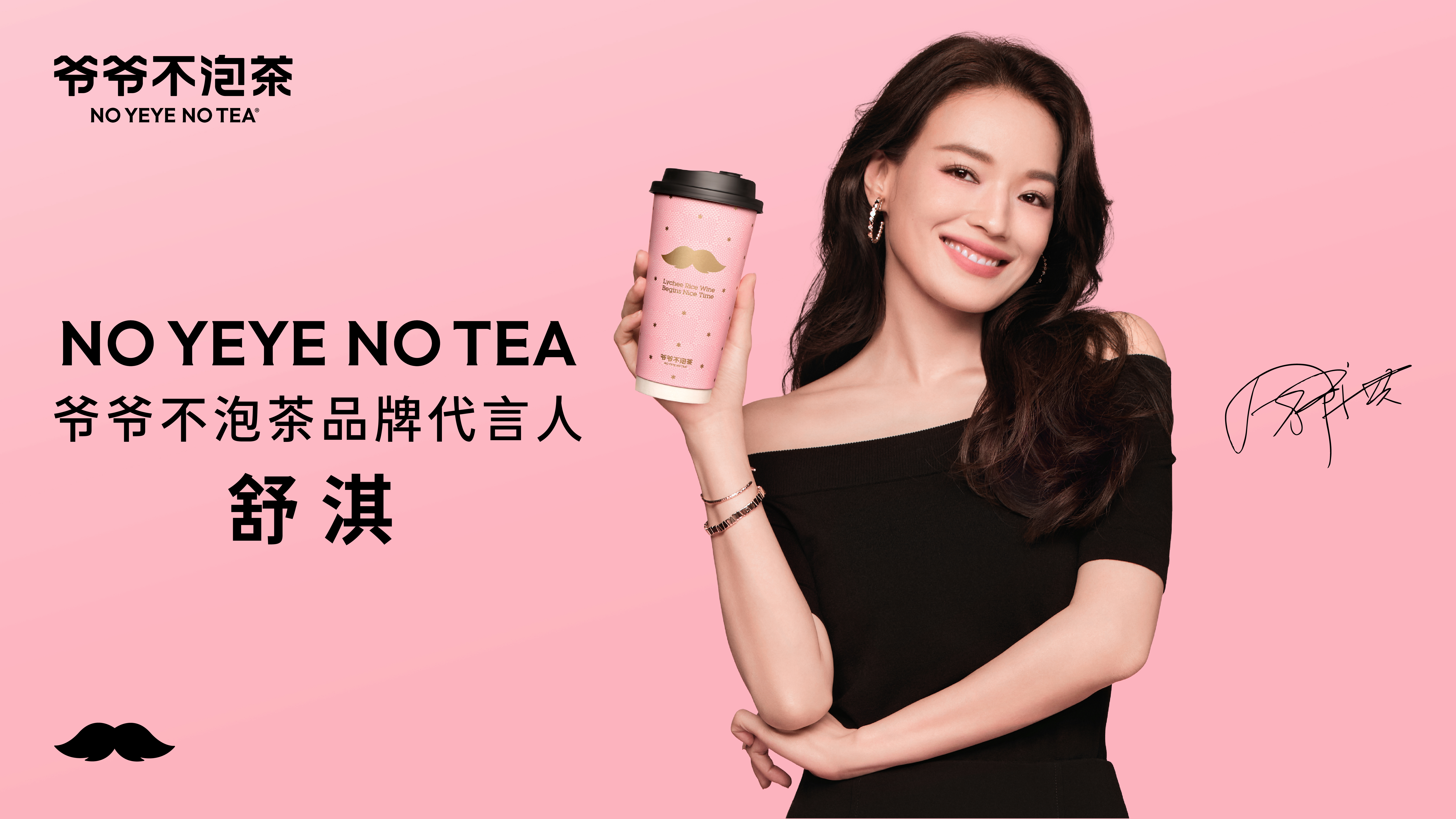 爷爷不泡茶，深圳餐饮营销自然开醺