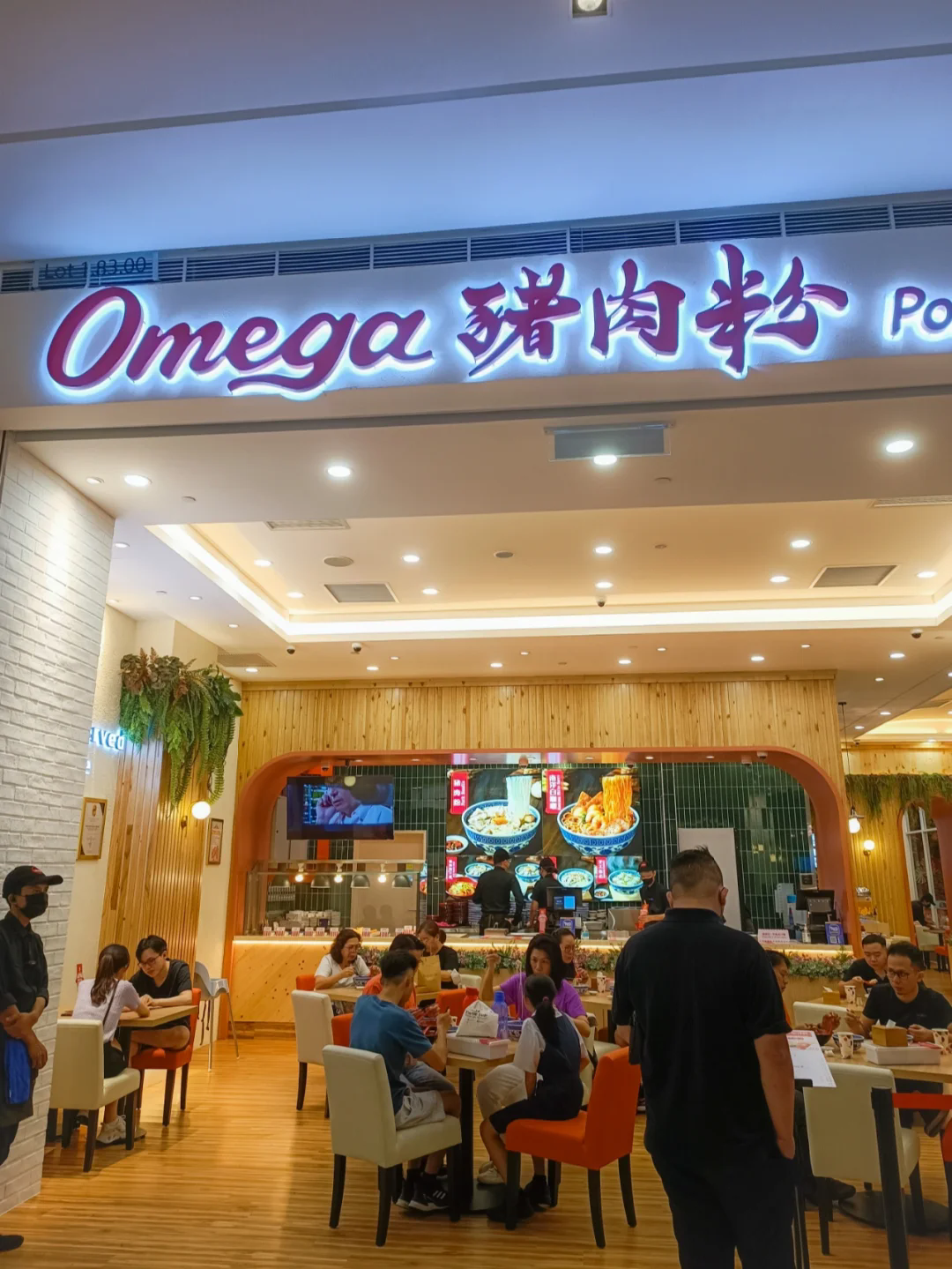 OMEGA猪肉粉,深圳设计公司,深圳餐饮设计,深圳餐饮策划,深圳餐饮vi设计 OMEGA猪肉粉,深圳设计公司,深圳餐饮设计,深圳餐饮策划,深圳餐饮vi设计