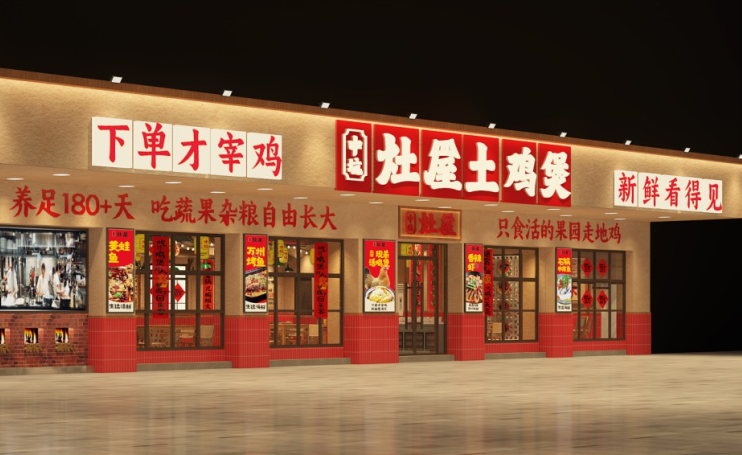 中坑灶屋：如何用“看得见的新鲜”撬动生意增长，重塑东莞宵夜品类标杆？