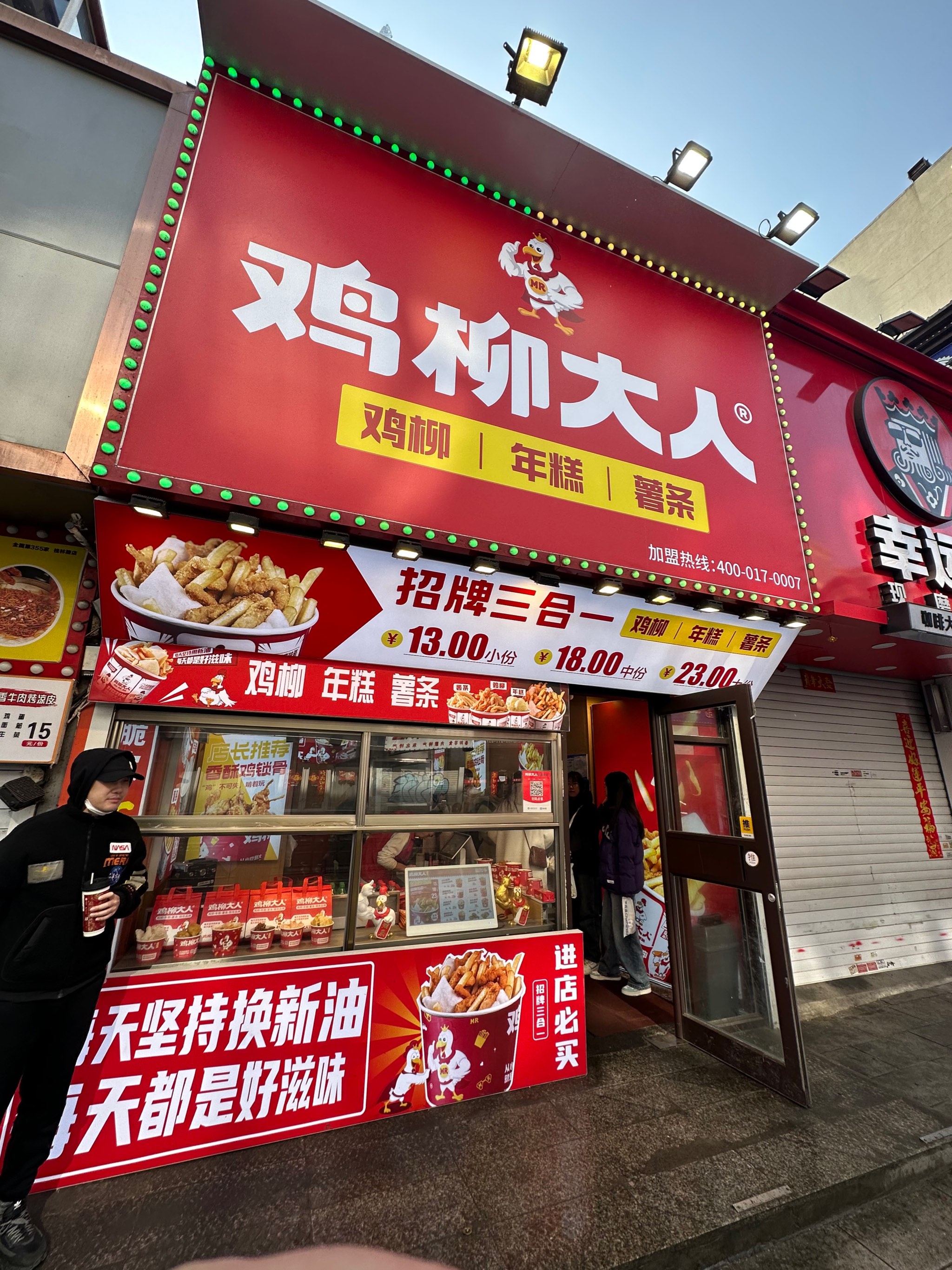 深圳餐饮连锁品牌vi设计,鸡柳大人,深圳餐饮策划,深圳餐饮品牌空间设计 深圳餐饮连锁品牌vi设计,鸡柳大人,深圳餐饮策划,深圳餐饮品牌空间设计