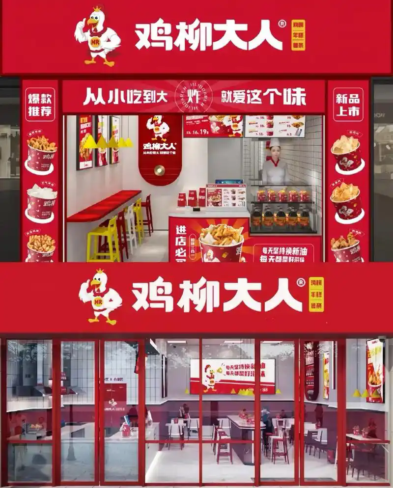 深圳餐饮连锁品牌vi设计,鸡柳大人,深圳餐饮策划,深圳餐饮品牌空间设计 深圳餐饮连锁品牌vi设计,鸡柳大人,深圳餐饮策划,深圳餐饮品牌空间设计
