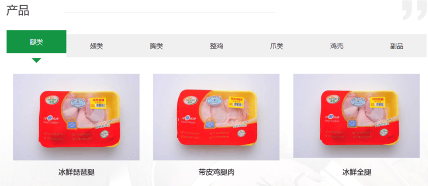 圣农发展,深圳餐饮连锁品牌策划设计,麦当劳,肯德基,鸡肉巨头 圣农发展,深圳餐饮连锁品牌策划设计,麦当劳,肯德基,鸡肉巨头