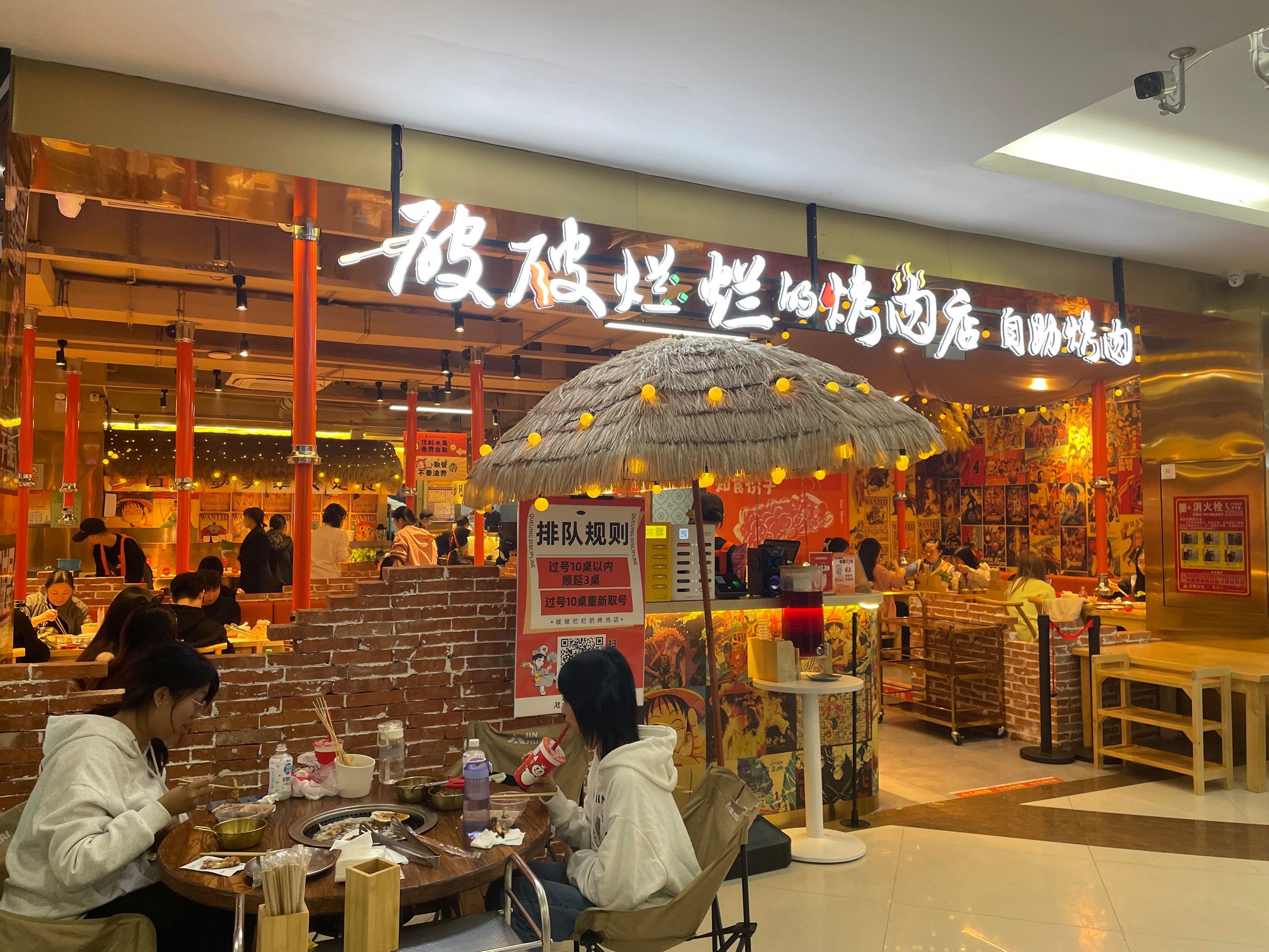 流浪泡泡,破破烂烂的烤肉店,深圳餐饮策划设计,品牌定位思考 流浪泡泡,破破烂烂的烤肉店,深圳餐饮策划设计,品牌定位思考