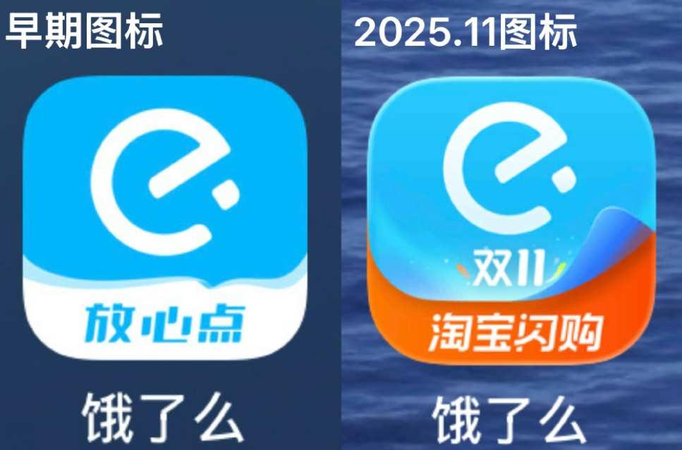 深圳餐饮logo设计,饿了么APP,“淘宝闪购”,深圳餐饮品牌策划设计 深圳餐饮logo设计,饿了么APP,“淘宝闪购”,深圳餐饮品牌策划设计