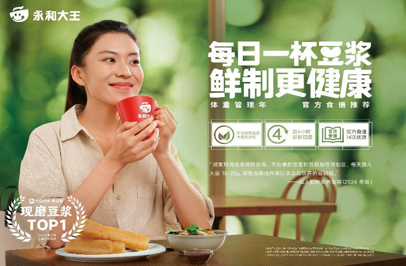 永和大王,“豆食专家”,深圳餐饮策划设计公司,轻养餐厅设计 永和大王,“豆食专家”,深圳餐饮策划设计公司,轻养餐厅设计