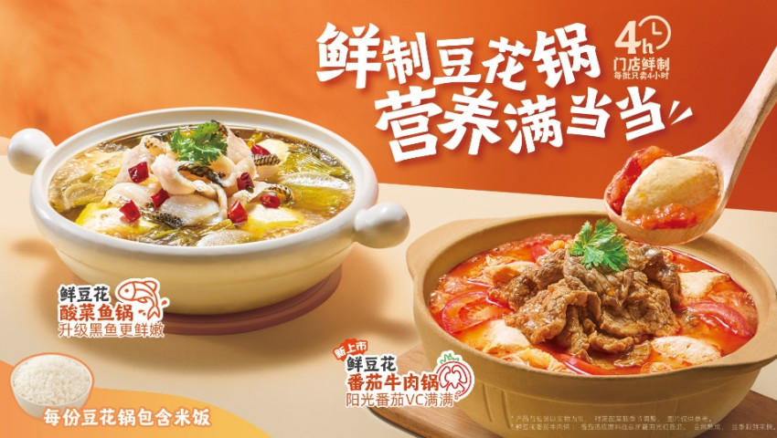 永和大王“豆食专家”开创深圳餐饮策划设计公司轻养新赛道