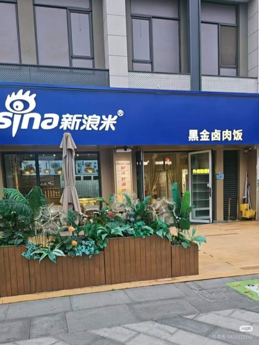 新浪跨界,深圳餐饮连锁品牌策划设计,牛肉饭快餐,餐饮设计,餐饮策划 新浪跨界,深圳餐饮连锁品牌策划设计,牛肉饭快餐,餐饮设计,餐饮策划