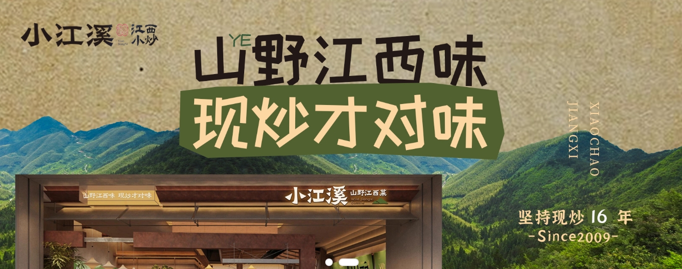 江西小炒,餐饮发展,深圳餐饮策划,深圳餐饮设计,深圳餐饮空间设计,深圳餐饮vi设计大火 江西小炒,餐饮发展,深圳餐饮策划,深圳餐饮设计,深圳餐饮空间设计,深圳餐饮vi设计大火
